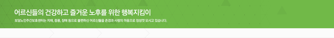 아름다운 미소, 건강한 치아