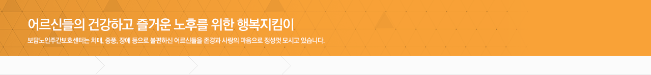 아름다운 미소, 건강한 치아