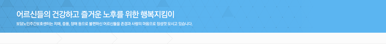 아름다운 미소, 건강한 치아